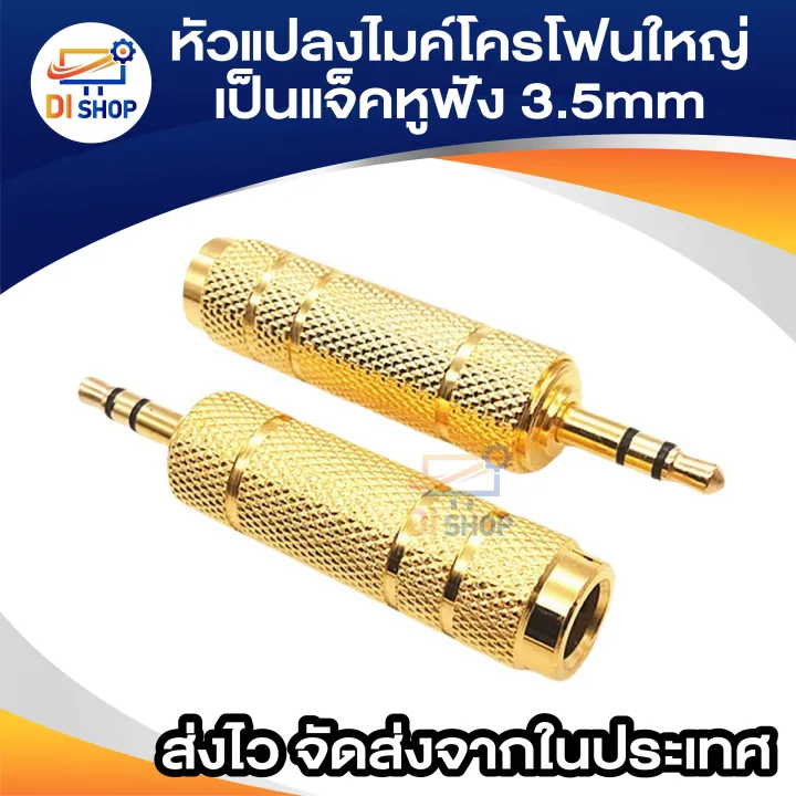 6.35mm%20to%203.5mm%20headphone%20jack%20converter%20adapter%20-%20Image%204