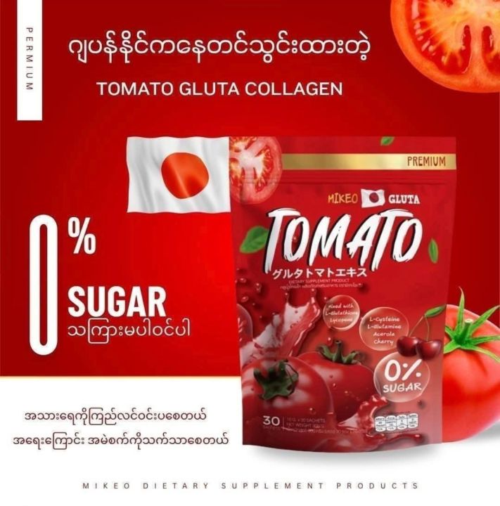 Mikeo%20Tomato%20Gluta(30sachets)%20-%20Image%206
