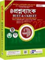 Joykoly Buet Preliminary & Engineering GST Admission Guide. 