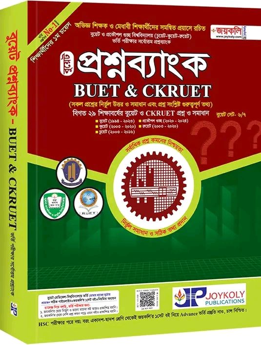 Joykoly Buet Preliminary & Engineering GST Admission Guide