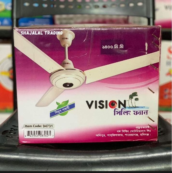 VISION Ceiling Fan 56 inch Ivory