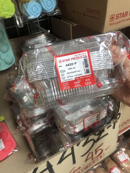 📦Ready to ship📦Foil Cup 4432-p with star product foil cup lid, Volume 230 impurity. Size 8.5*13.5*4 m 10 pieces