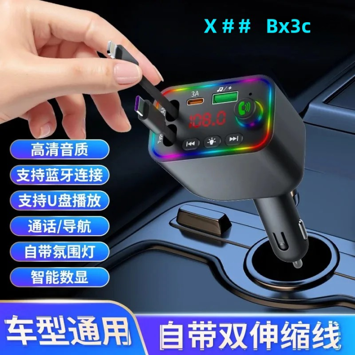 Car%20charger%2012V24V%20universal%20fast%20charging%20support%20for%20Apple%2015/16/17%20FM%20transmitter%20Support%20U%20disk/SD%20card%20voice%20playback%20-%20Image%203