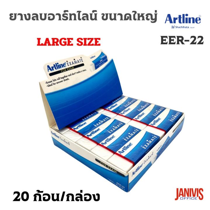 Artline%20eraser%20art%20line%20examate%20large%20size,%2020%20boxes%20per%20carton%20-%20Image%203