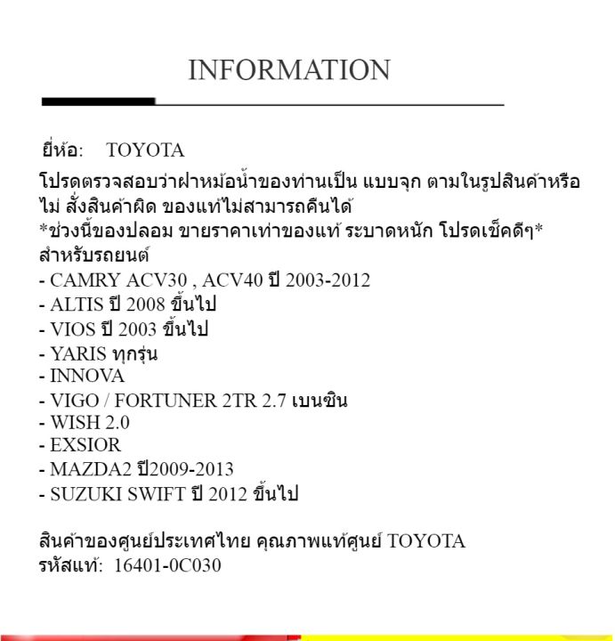 %E3%80%90Genuine%20100%25%20%E3%80%91%20Toyota%20Vios,%20Yaris,%20Altis,%20Fortuner%202.7,%20Vigo%202tr,%20wish,%20Swift,%20ACV30,%20acv40%20radiator%20cap%200.9/1.1%20Bar%20(108kpa)%20#16401-0c030%20-%20Image%204