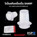 Dry Blender Jar, Food Grinder Jar, Blender Sharp Part. 9J207 / 9K207 (Genuine) Blender Spare Parts. 