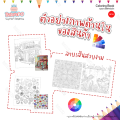 Babyspo⭐️ 8 kinds of coloring book, coloring book, scrapbooking, toys, art, coloring, craft, kids art, toys, kids Development. 