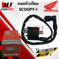 Scoopyi spark plug coil/spark plug coil for Scoopy I Scoopy I coil. 