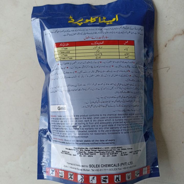 Imidacloprid%2025%25%20For%20Plants%20Spary%20100%20GM%20-%20Image%202