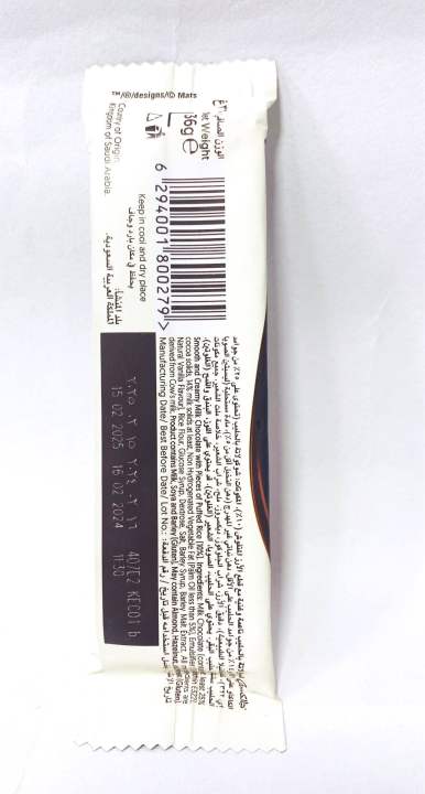 Galaxy%20Silky%20Smooth%20Crispy%20chocolate%2036gm%20-%20Image%202