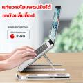 Aluminum Alloy notebook stand, 6 levels adjustable laptop stand, lightweight foldable. 