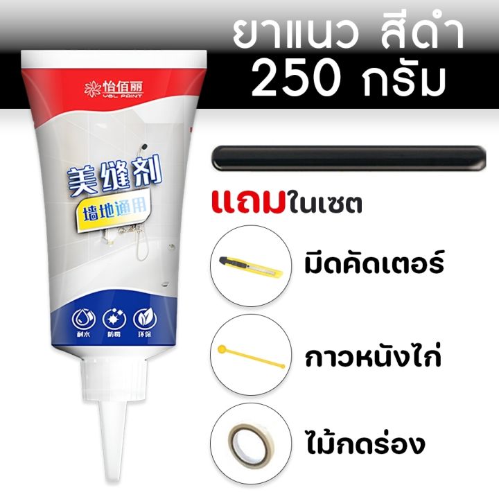 Grout%20glue%20250%20ml%20Grout%20tile%20adhesives%20instant%20squeeze%20free%20antifungal%20accessories%20waterproof%20tile%20paste%20wall%20putty%20crack%20repair/homeup%20-%20Image%208