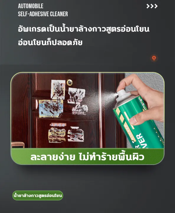HB%20remove%20glue%20in%20one%20second%20adhesive%20remover%20glue%20remover%20film%20stain%20remover%20spray%20remove%20glue%20remover%203m%20glue%20remover%203M%20sticky%20glue%20remover,%20spray%20glue%20remover,%20sticker%20remover%20-%20Image%206