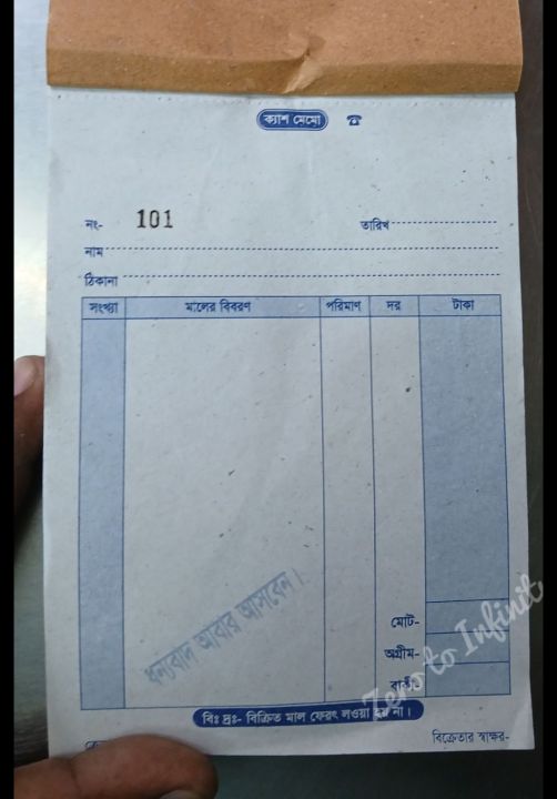 Cash Memo/ক্যাশ মেমো/Ready Made Cash Memo 70/70