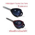 Folding Key for Toyota Camry Vigo, Altis, Fortuner, Innova, 2-4 Buttons, New Smartkey Shape.. 