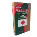 modern Japanese Urdu reader by Dr m ashraf PHD. 