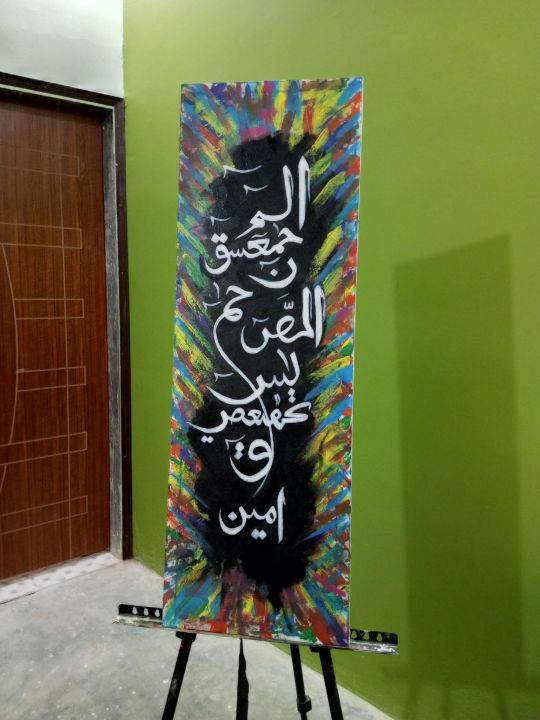 looh%20e%20quran%20calligraphy%20painting%20size%2012%C3%9736%20-%20Image%203