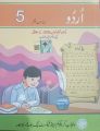 Punjab Textbook Board Urdu (PTB) For Class 5. 
