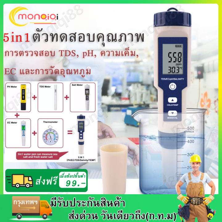 5-in-1 ph/ec quality tester (conductivity)/TDs (PPM)/salinity (PPT) digital thermometer water quality tester