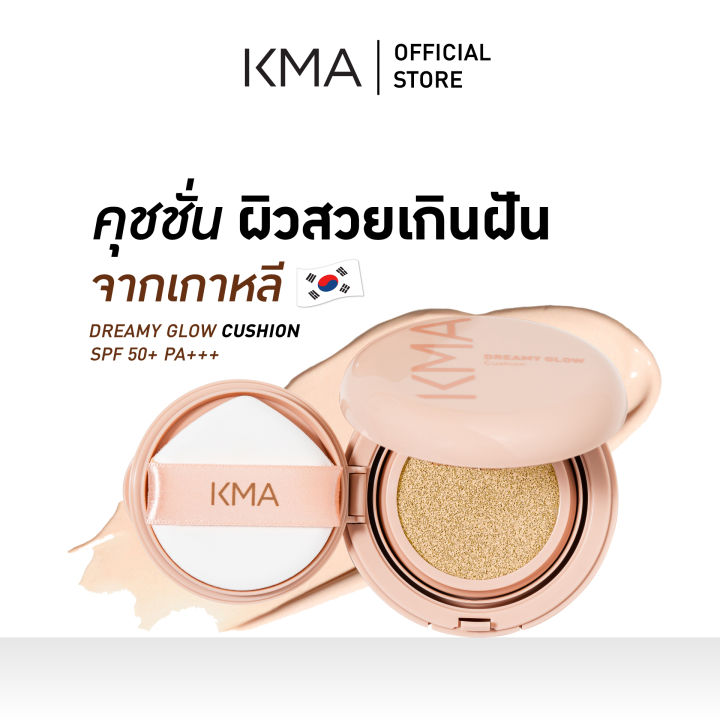 Kma Cushion Glowing Skin Spf 50+ Pa +++ Dreamy Glow Cushion 15g.