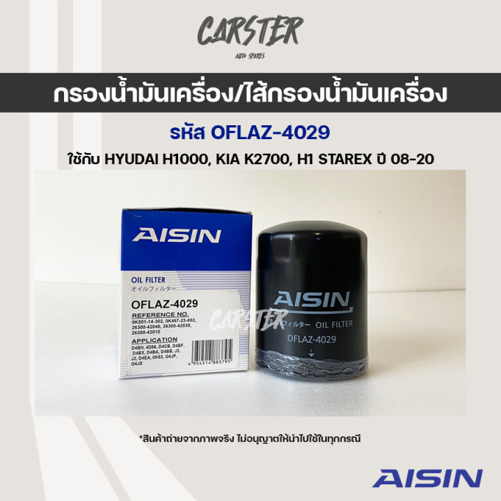 4029 Hyundai H1000 engine oil filter, Kia k2700, H1 Starex 2008-2020