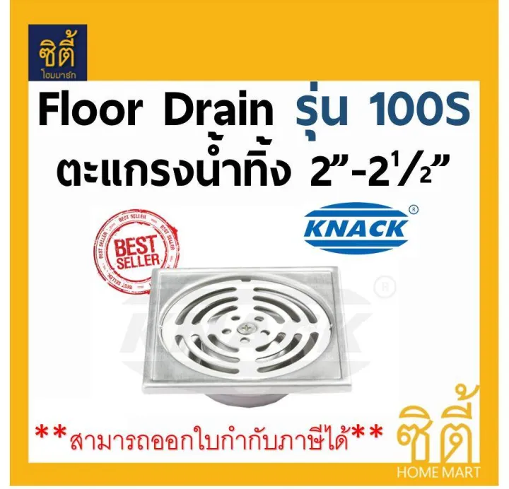 Knack%20floor%20drain%20100s%20(2%20inch-2%201/2%20inch)%20stainless%20steel%20(3%201/2%20inch%20flange)%20floordrain%20-%20Image%204