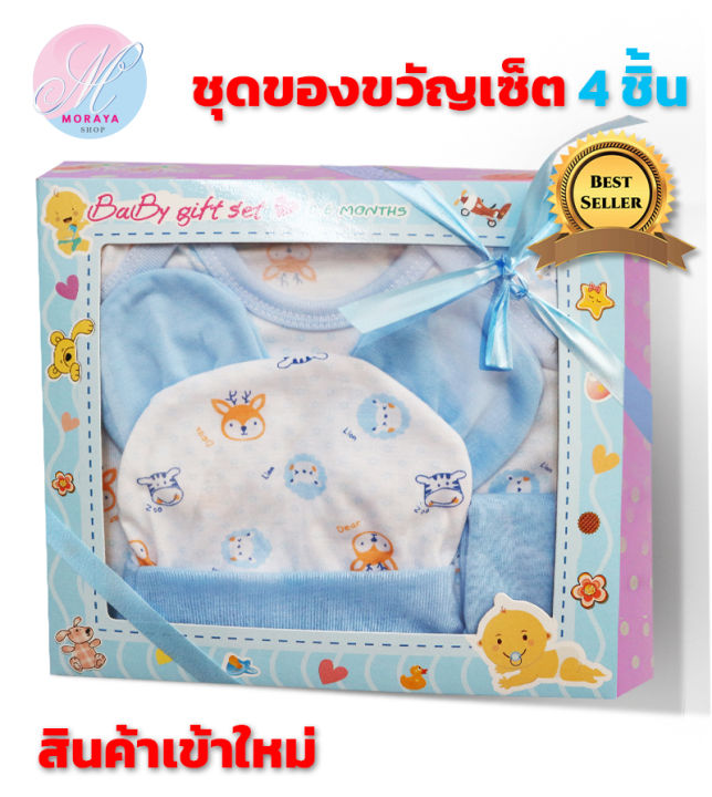 Moraya%20Shop%20Baby%20Gift%20Set,%204-Piece%20Set,%20Gift%20Set%20for%20Newborns%20to%203%20Months,%20Baby%20Clothing%20Set%20for%20Boys%20and%20for%20Girls,%20Gift%20Set%204%20Pcs%20-%20Image%202