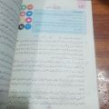PTB URDU For Class 9 New Edition By Punjab Textbook and Board. 