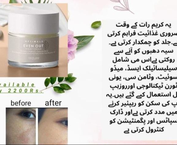 for%20frakles%20treatment,pigmentation%20,dull%20skin%20.oriflame%20products%20-%20Image%206