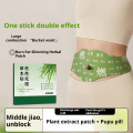 Ai Cao Pu Pu Tie Big Navel Tie, Acupoint Tie Waist and Abdominal Tie, Sweating Chen Ai Rong Herbal Tie, Obesity Tie, Skinny Tie. 