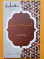 Nazriya Hayat by Professor Khursheed Ahmed ( 3 books Pack). 