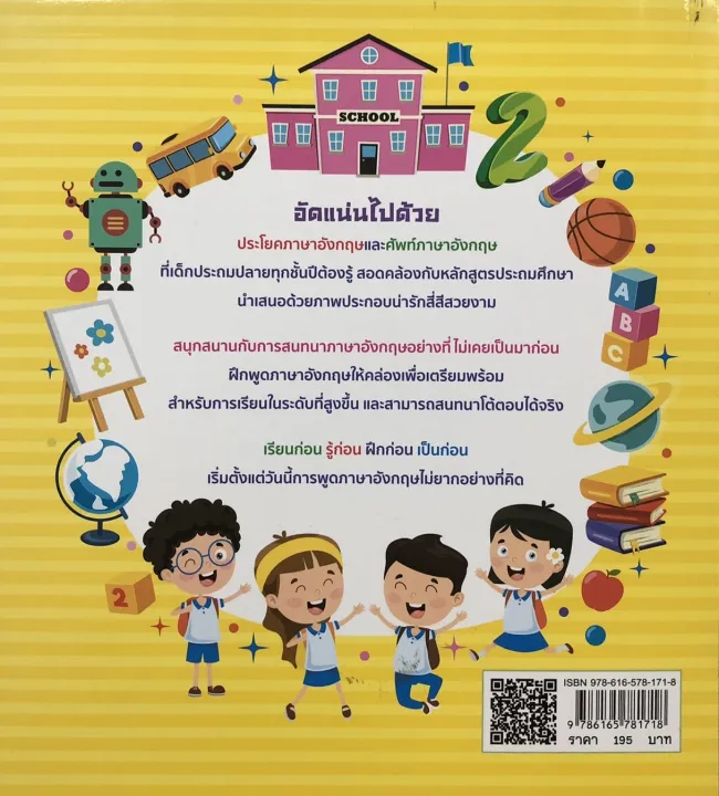 1,000%20sentences%20&%20words,%20sentences%20and%20English%20words%20should%20know%20for%20elementary%20school%20students.%20-%20Image%202