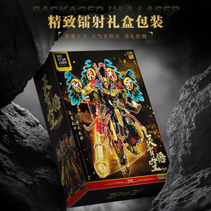 25%20New%20Mecha%20Wukong%20building%20block%20assembly%20children's%20boys%20and%20girls%20cross-border%20toy%20gifts%20-%20Image%204