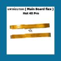 Main board flex cable Infinix Hot 40 / Hot 40 Pro. 