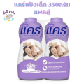 Care [Double Pack] Care Baby Powder 350 Grams. 2 Bottles (Care Powder). 