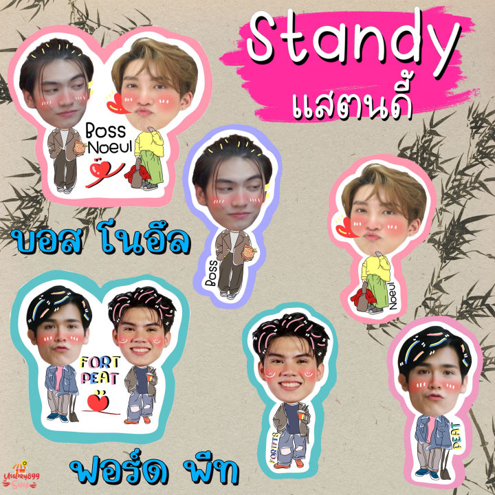 Standy Foam Boss Nooil Boss Nooil Ford Pete Ford Pete