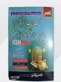 2952 AIOU Study of Selected Ayaat and Ahadith. 