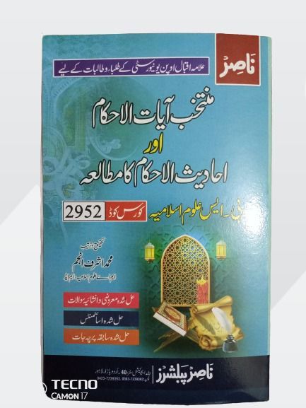 2952 AIOU Study of Selected Ayaat and Ahadith