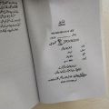 Nimra Ahmed best Novel Qaraqarm ka Taj mehal. 