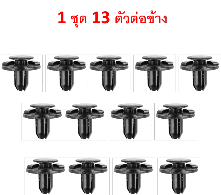 SKU-A267%20(1%20set%20of%2013%20side%20connectors)%20plastic%20anchor%20Fender%20plastic%20front%20fender%20Mitsubishi%20MIRAGE-ATTRAGE%20(2014-2020)%20-%20Image%203