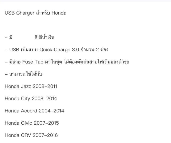 USB%20QC%203.0%20+%20digital%20voltmeter%20with%20microfilter%20tap%20for%20Honda%20-%20Image%207