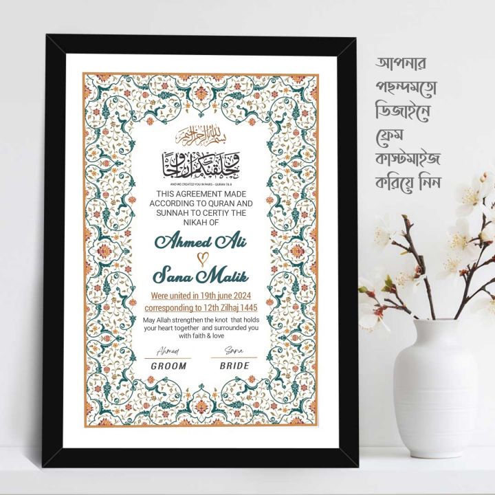 Wedding%20Agreement%20Card%20Design%20With%20Jikjak%20Lamination%20Print%20and%20Fiber%20Frame%20-%20Nikahnama%20-%20Nikah%20Certificate%20-%20Marriage%20Certificate%20-%20Customised%20Frame%20Design%20-%20Image%205