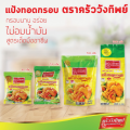 Tempura Batter Mix Flour Kruawangthip Brand. 