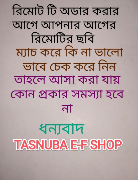 Only%20remote%20control%20-%20Akash%20digital%20TV%20remote%20-%20akash%20dth%20remote%20control%20-%20Image%202