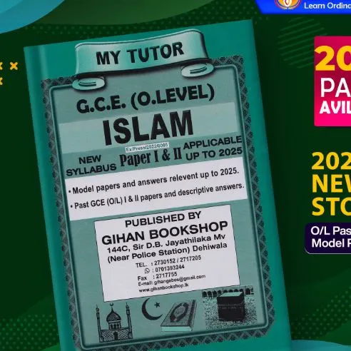O/L Islam English medium past paper book