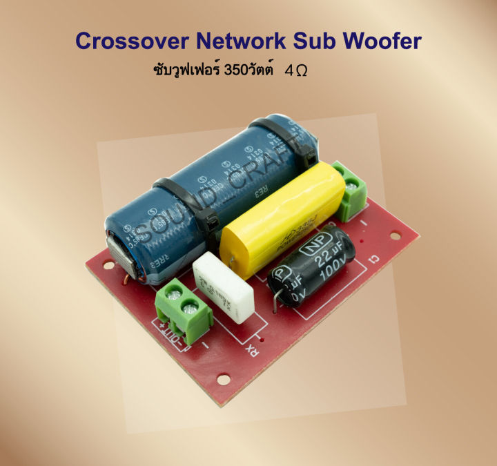 Super Bass 350 W crossover network sub woofer network 4 Ohm subwoofer Connect speaker subwoofer DIY audio circuit speaker Bluetooth speaker