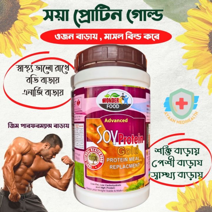 Soy%20protein%20Gold%20Powder%20500gm%20protin%20pawder%20-%20Image%205