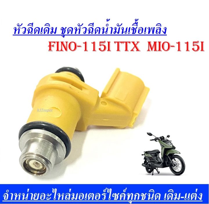 Yamaha%20mio115i%20fino115i%20txx%20nozzle%20(54p-e3761-00)%20air%20&%20Fuel%20Delivery%20nozzle%20-%20Image%208