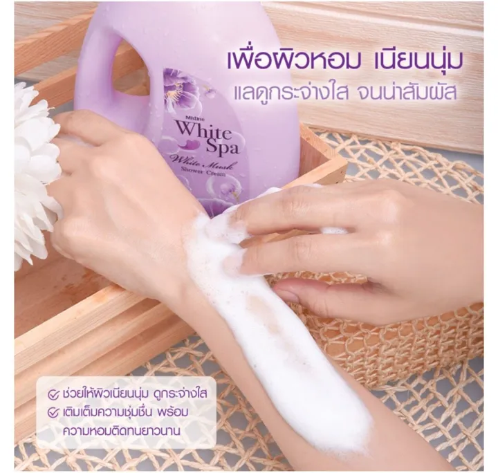 Mistine%20White%20Spa%20White%20Musk%20Uv%20Whitening%20Series%20Body%20Care%20Products%20Mistine%20White%20Spa%20White%20Musk%20Shower%20Cream%20/%20Lotion%201000ml.%20-%20Image%207