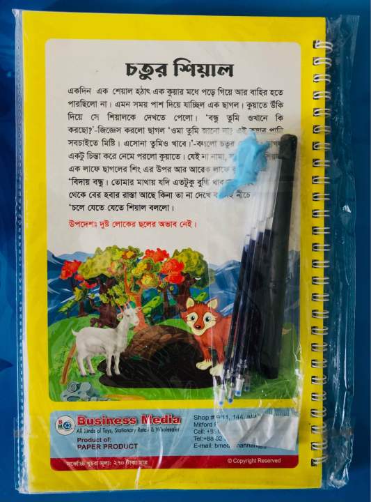 Magic%20Writting%20Book%20All%20in%20One%20with%20Pen%20for%20Kids%20-%20Image%204